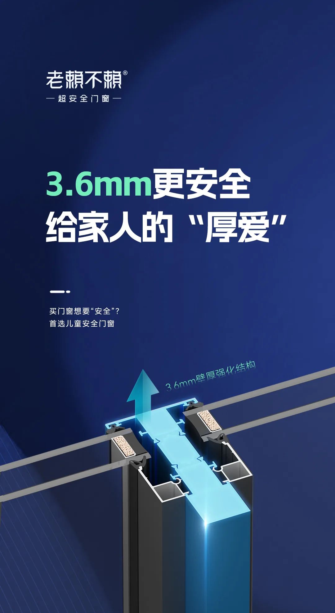 老賴不賴用公益心支援海南“修窗免費 換窗特惠”助力受災(zāi)家庭重建家園！