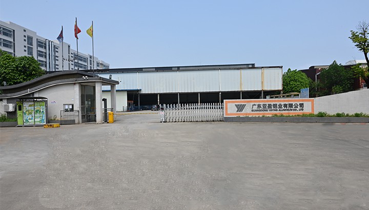 亞盈鋁業(yè)