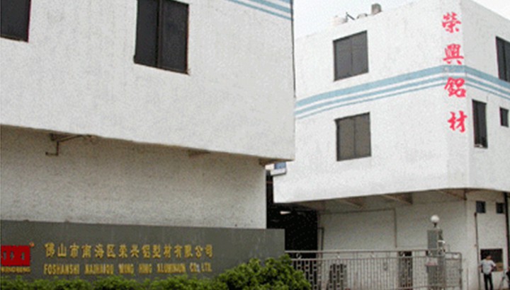 南海榮興鋁材