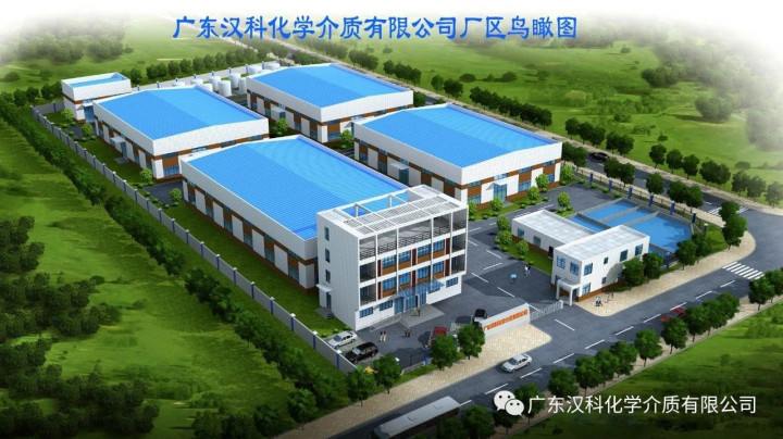 廣東漢科化學