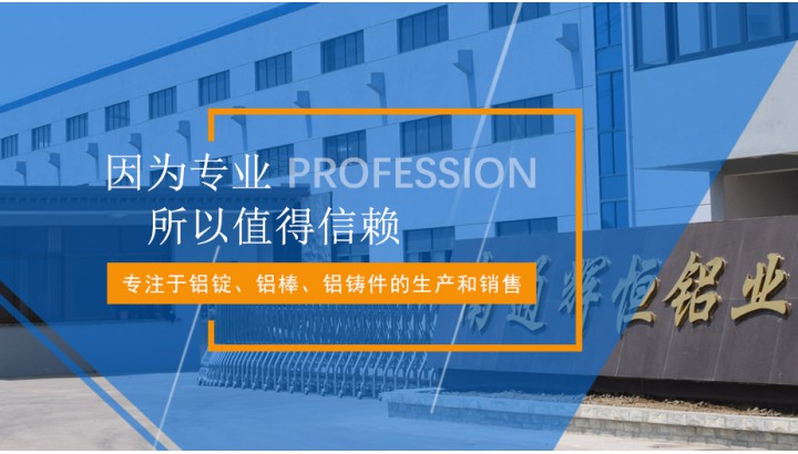 輝恒鋁業(yè)