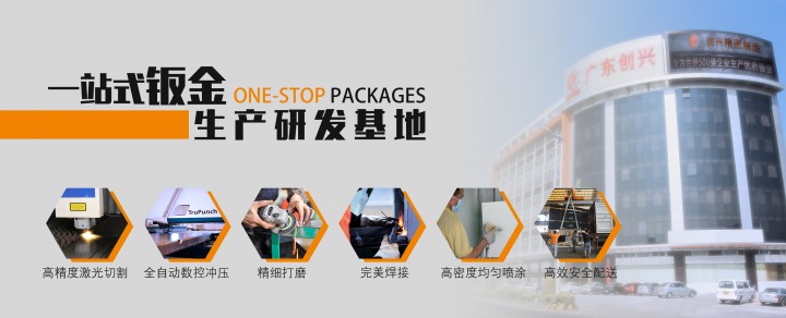 創(chuàng)興精密制造