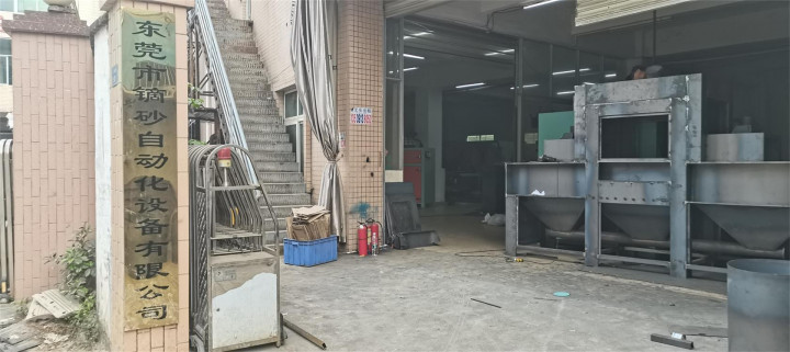 鏑砂自動(dòng)化設(shè)