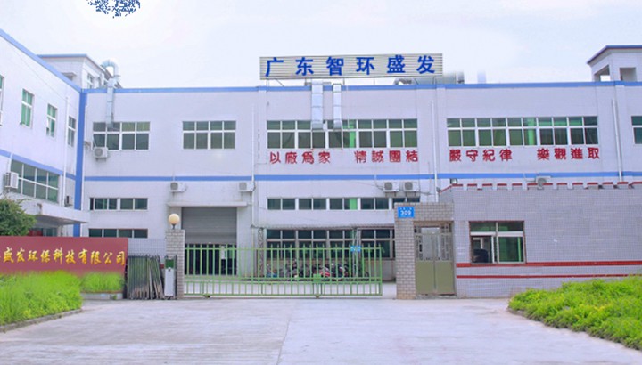 智環(huán)盛發(fā)