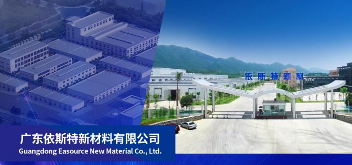 依斯特新材料