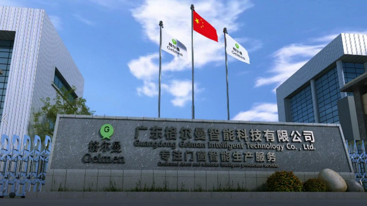 格爾曼智能科技