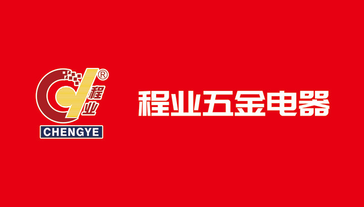 程業(yè)五金電器