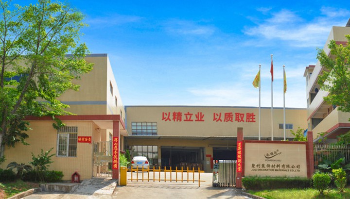 聚利裝飾材料