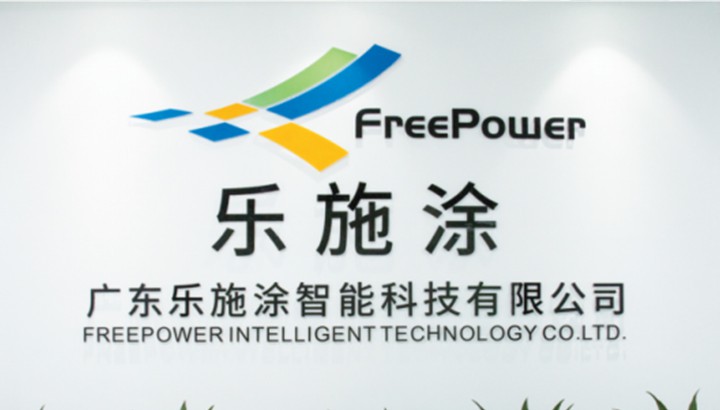 樂施涂