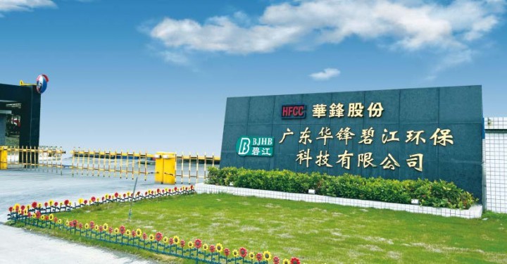碧之江環(huán)保