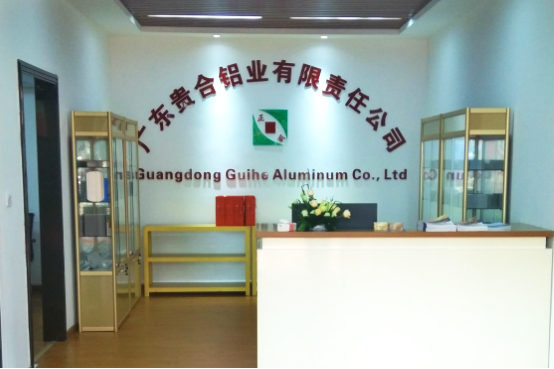 廣東貴合鋁業(yè)