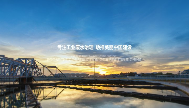 中拓環(huán)境