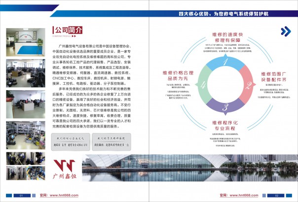 鑫恒技術(shù)