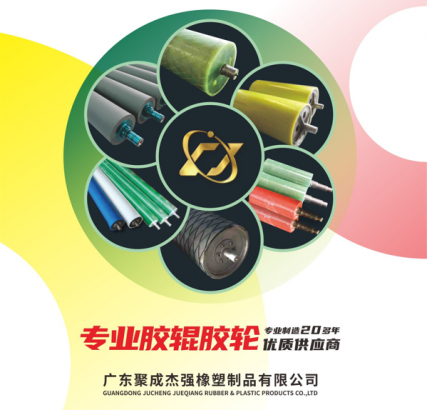 廣東聚成杰強(qiáng)