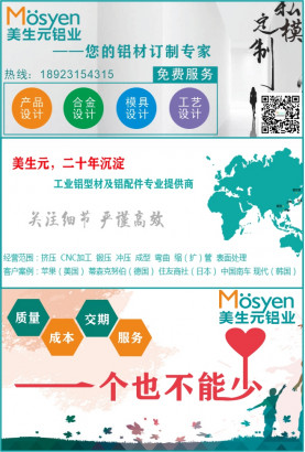 美生元鋁業(yè)