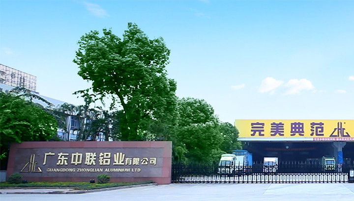 中聯(lián)鋁業(yè)