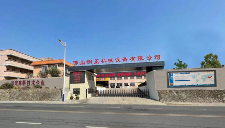 銅正機(jī)械