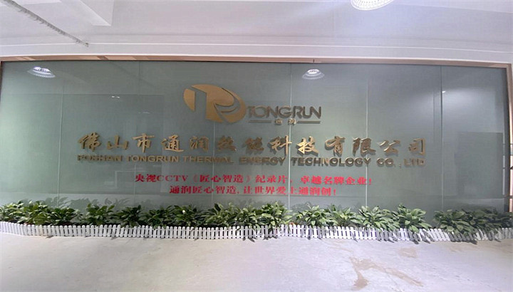 通潤(rùn)熱能科技