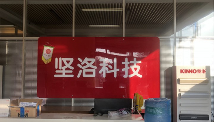 堅(jiān)洛涂料