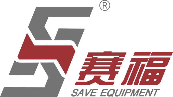 賽福智能裝備