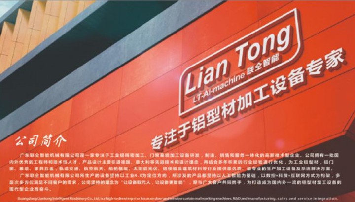 聯(lián)仝智能