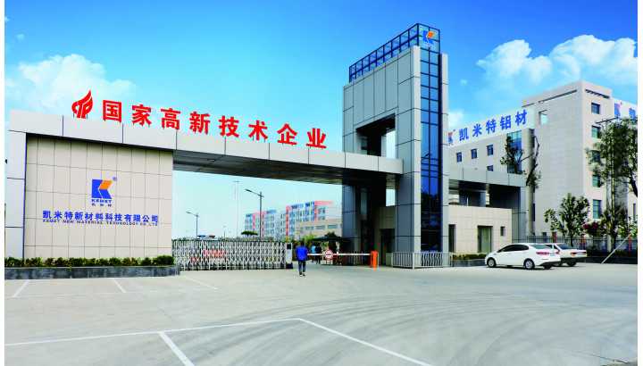 凱米特公司