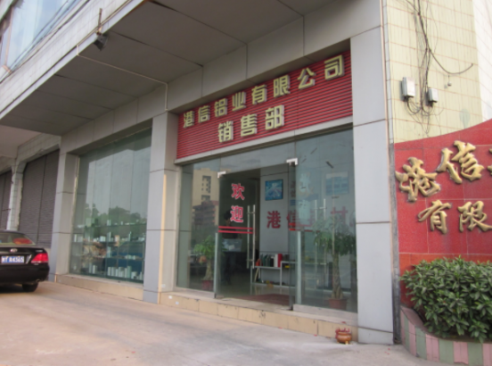 港信鋁業(yè)