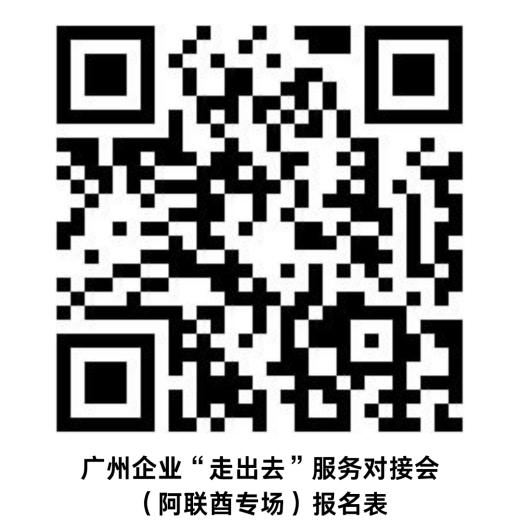 阿聯(lián)酋報(bào)名表.png