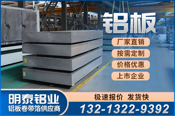 3M03鋁板生產(chǎn)廠家,鋁幕墻用3M03鋁板,鋁單板用3M03鋁板,1800-2200mm現(xiàn)貨庫存