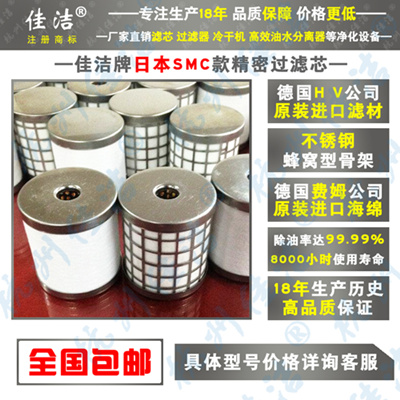 SMC濾芯?AMH-EL850?AME-EL850