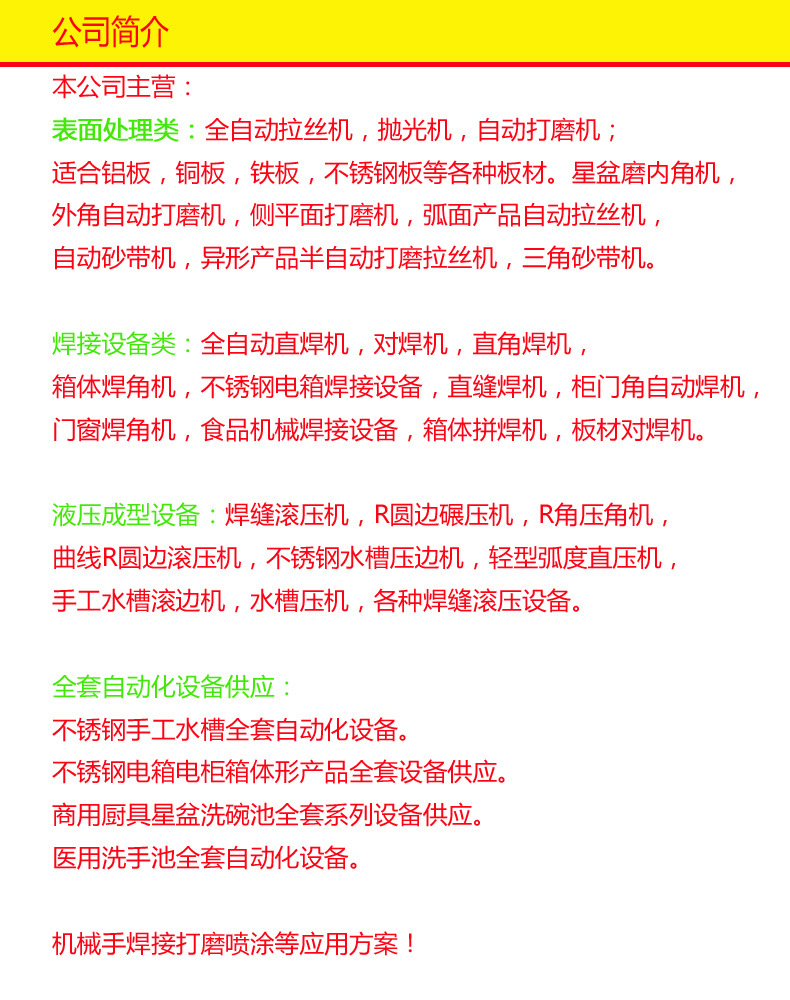 鐵板自動(dòng)打磨拉絲機(jī)多軸數(shù)控自動(dòng)拋光機(jī)