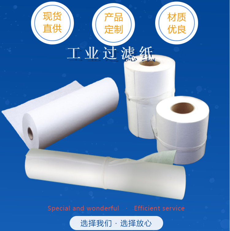 鋼鐵軋機(jī)冷軋0.55x100m過濾紙