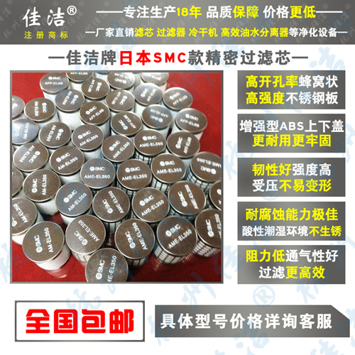 AFF-EL22B濾芯過濾器配套濾芯AM-EL550 AMD-EL550