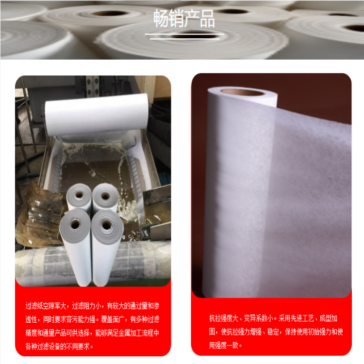 銅箔冷軋工藝軋制油精密過濾紙