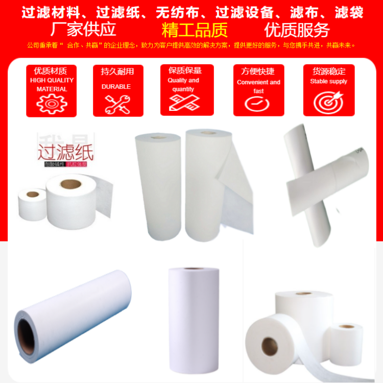 磨床濾紙 機(jī)床加工切削液過(guò)濾紙