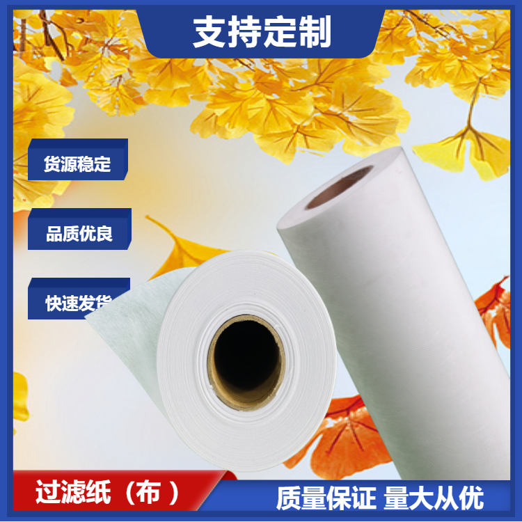 機床設(shè)備機械磨削過濾紙