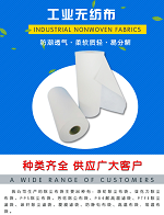 丙滌綸濾布 液體過濾布 無紡布 過濾布