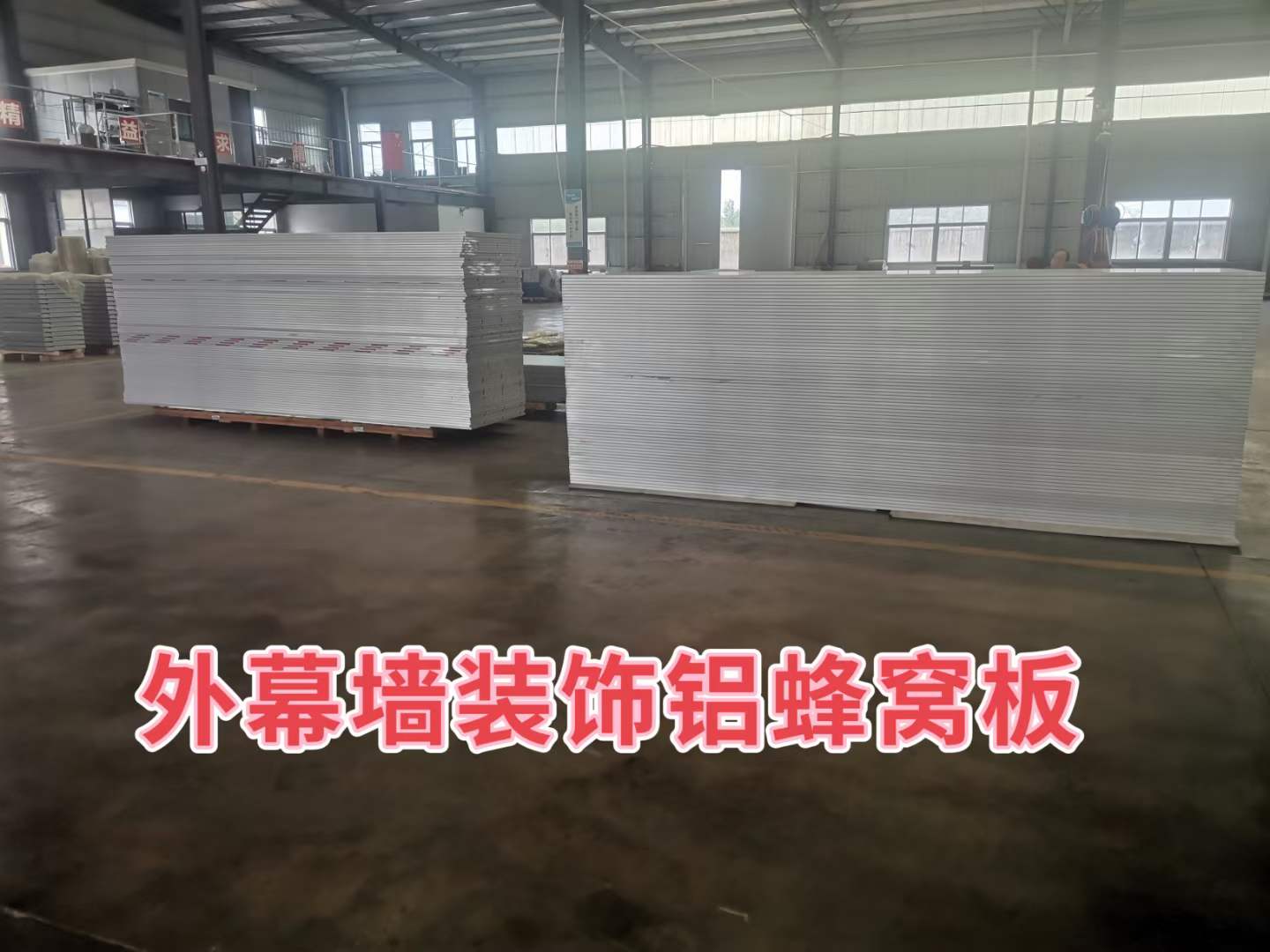 鋁蜂窩板，船舶內裝蜂窩板