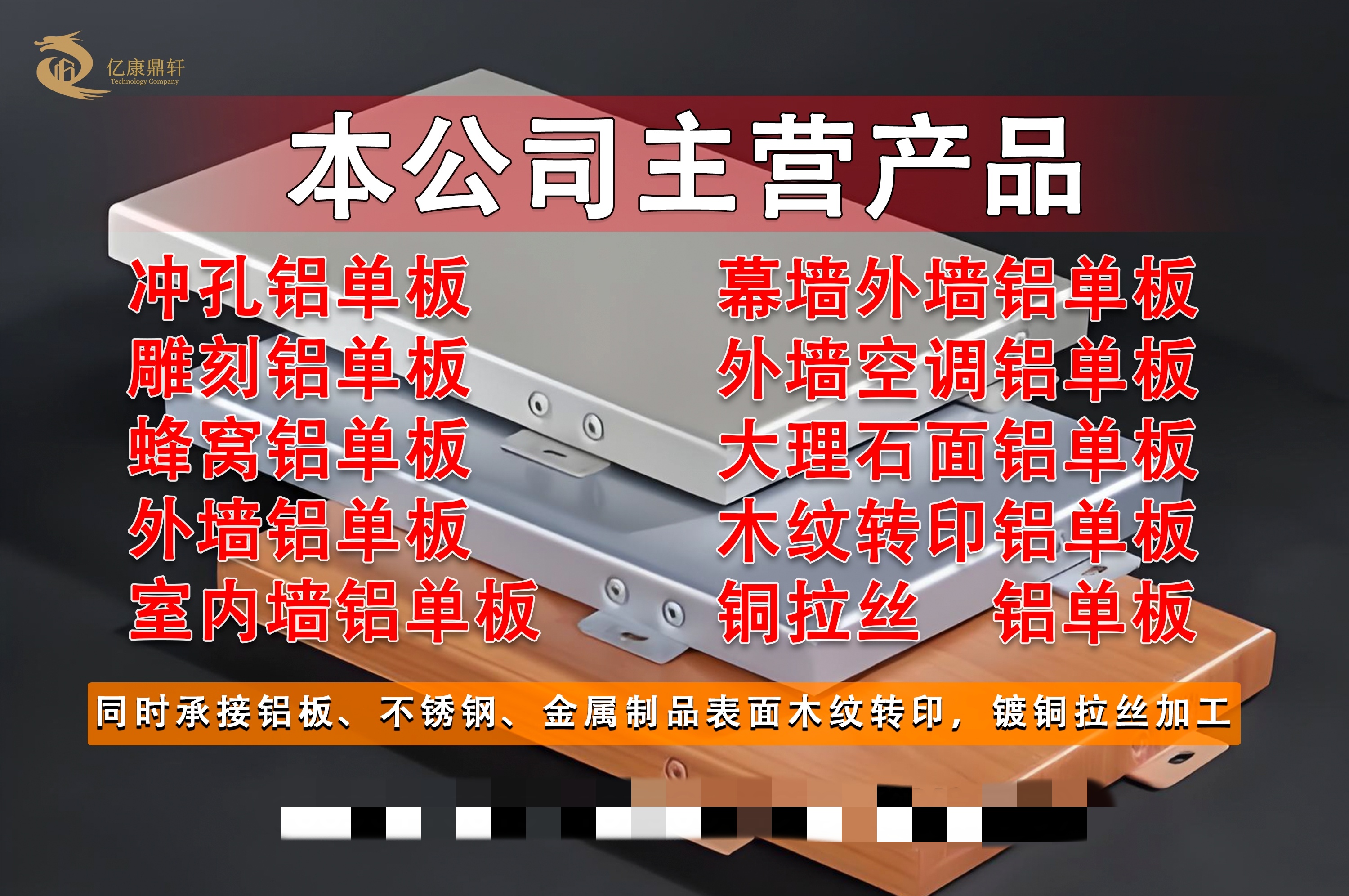 供應(yīng)鋁單板 鋁單板沖孔 異形加工