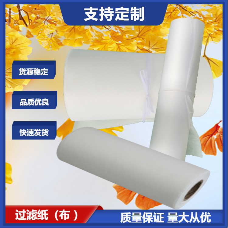 機(jī)械磨床設(shè)備研磨液過(guò)濾紙