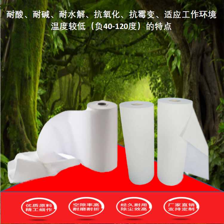工業(yè)丙滌綸無紡布0.52x100m過濾布
