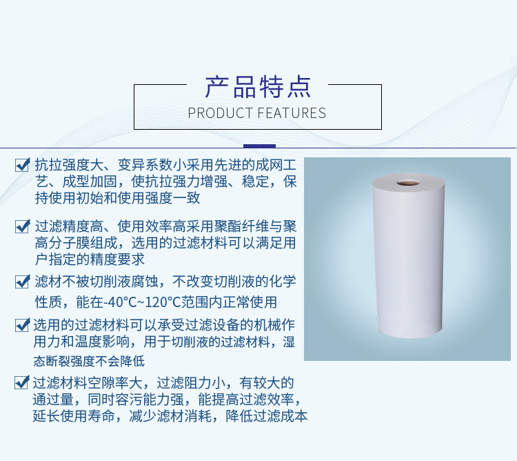 磨床 研磨 珩磨機 磨齒機 磨削液濾紙