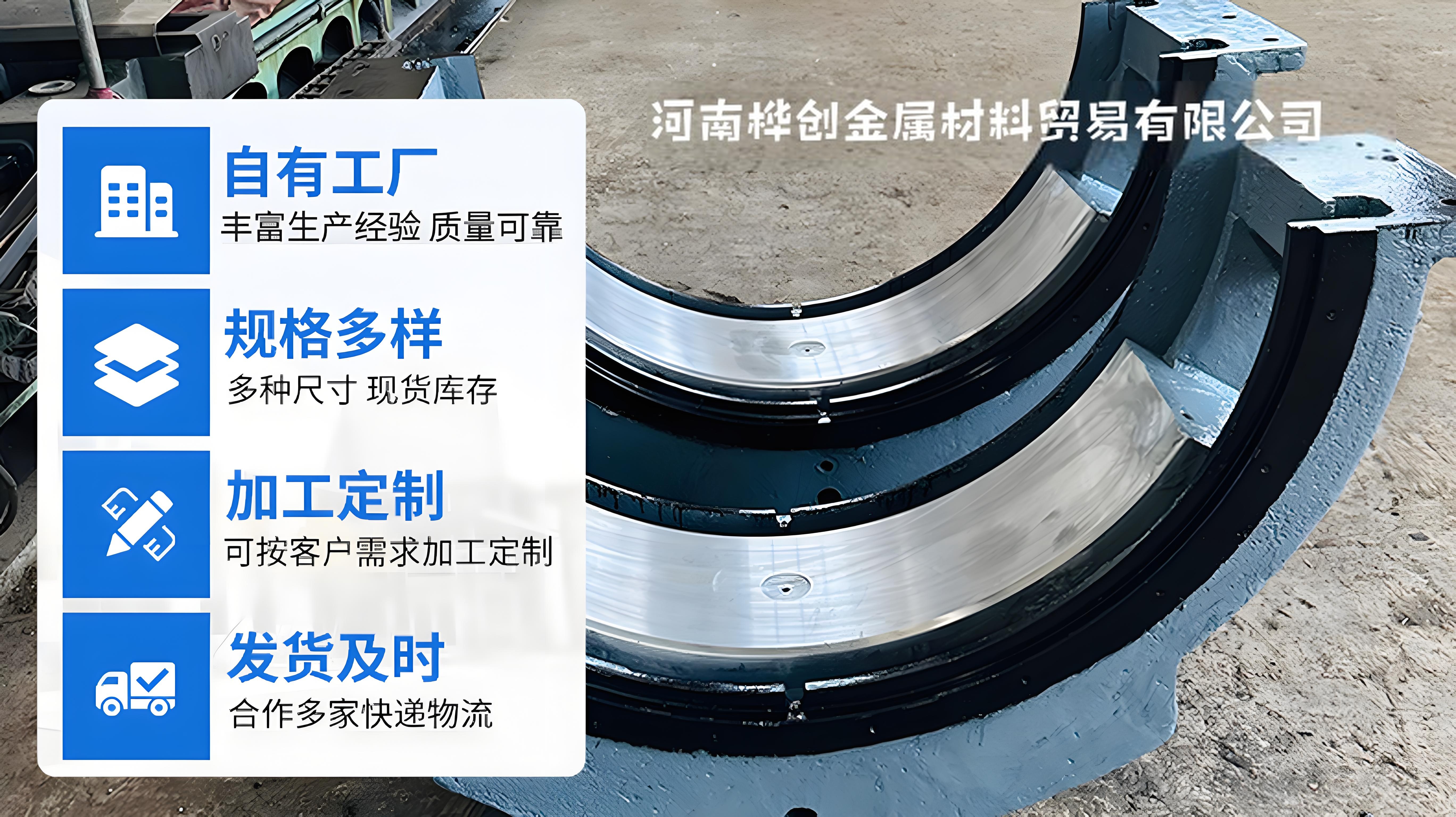 各種型號巴氏合金軸瓦翻新鑄造