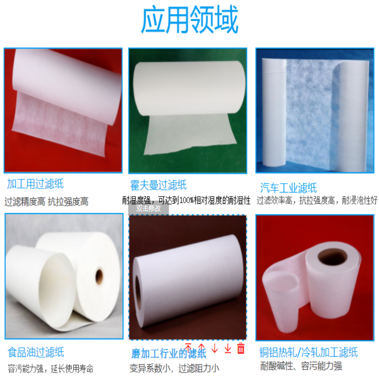 磨床濾紙 機(jī)床加工切削液過(guò)濾紙