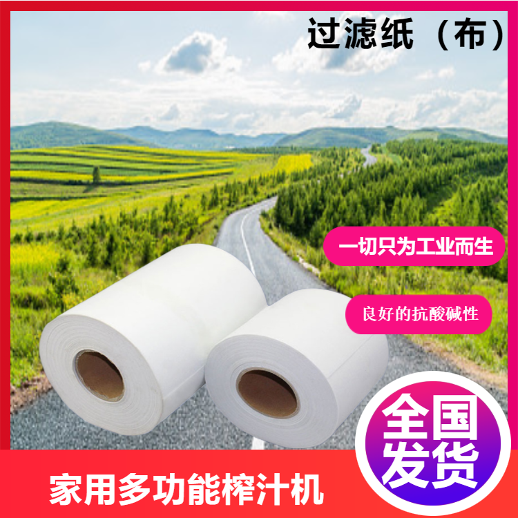 工業(yè)平床加工中心切削液過(guò)濾紙