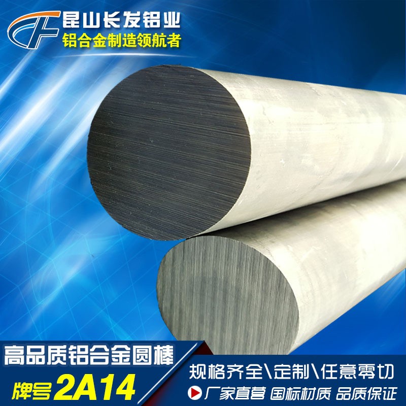 2A12/7075/6061/6063/6082鋁棒 鋁圓棒 鋁合金棒 廠家直供優(yōu)質(zhì)國標(biāo)鋁合金T4 T6