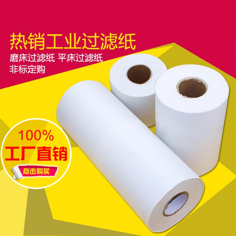 磨齒機 磨床 機床 平床 磨齒機 磨削液過濾紙