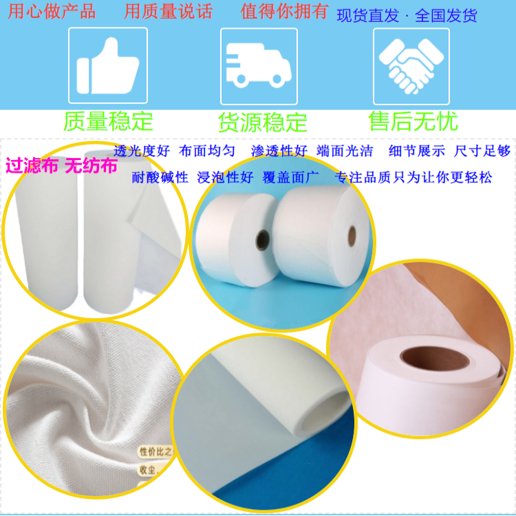 乳化液丙滌綸過濾布 滌綸浸漬無紡布