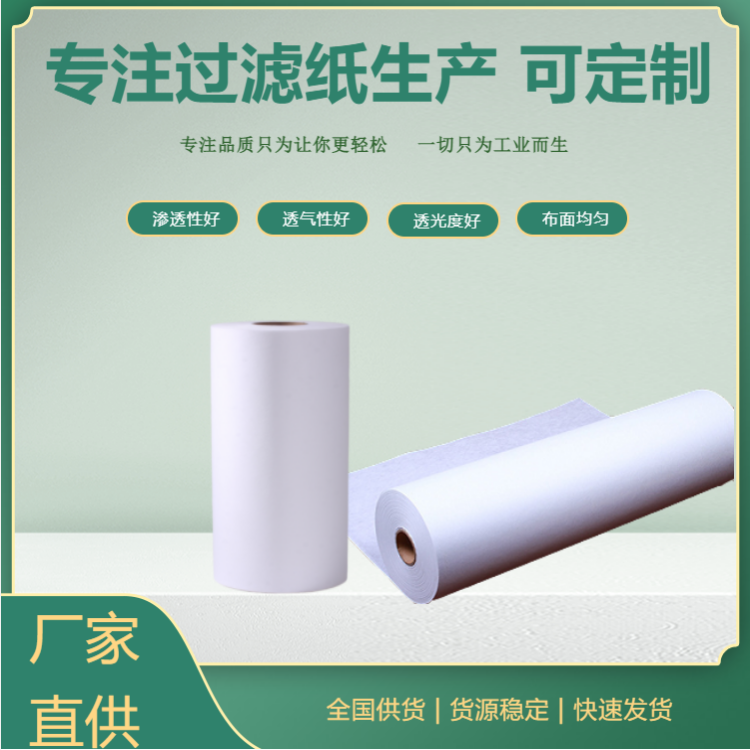 機(jī)床研磨機(jī)工業(yè)油液過濾紙
