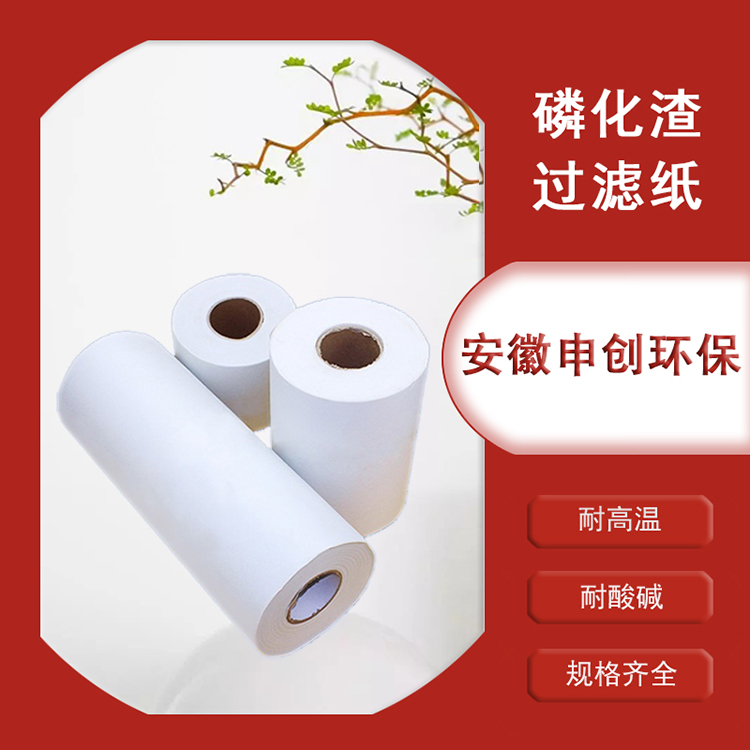 工業(yè)平床設(shè)備珩磨液過(guò)濾紙